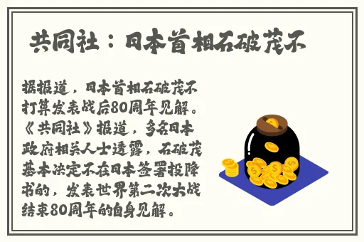 申鹤和丘丘人繁衍后代